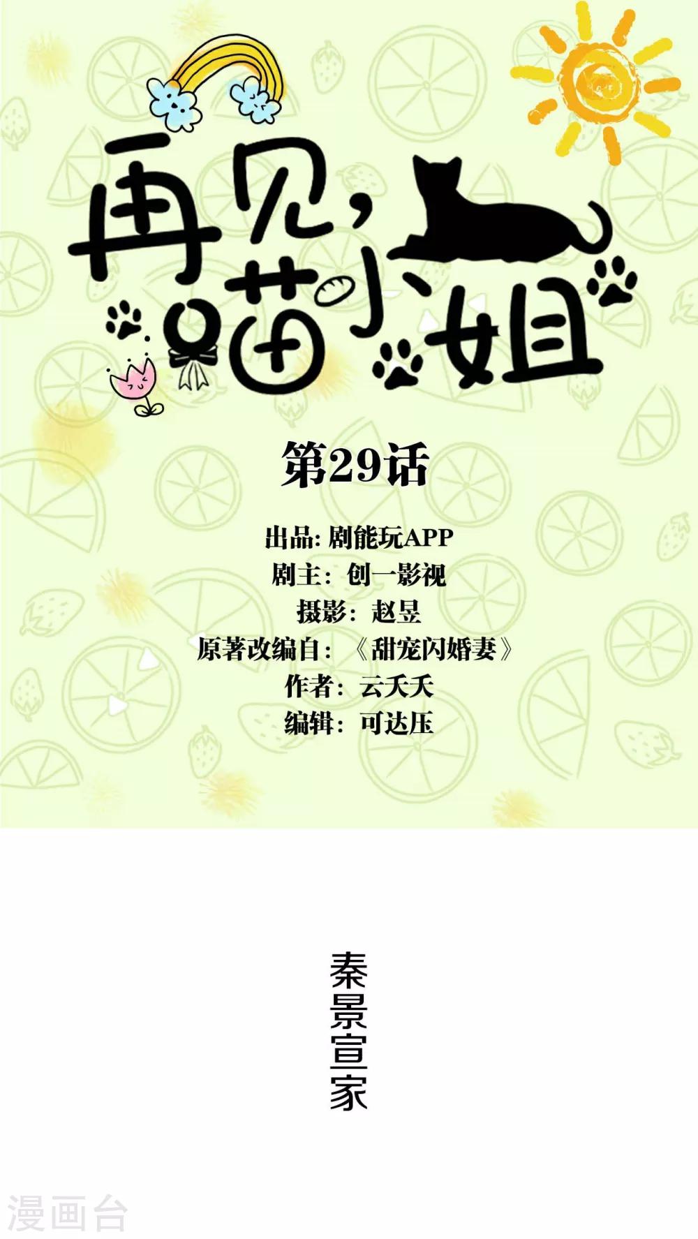 第29话0