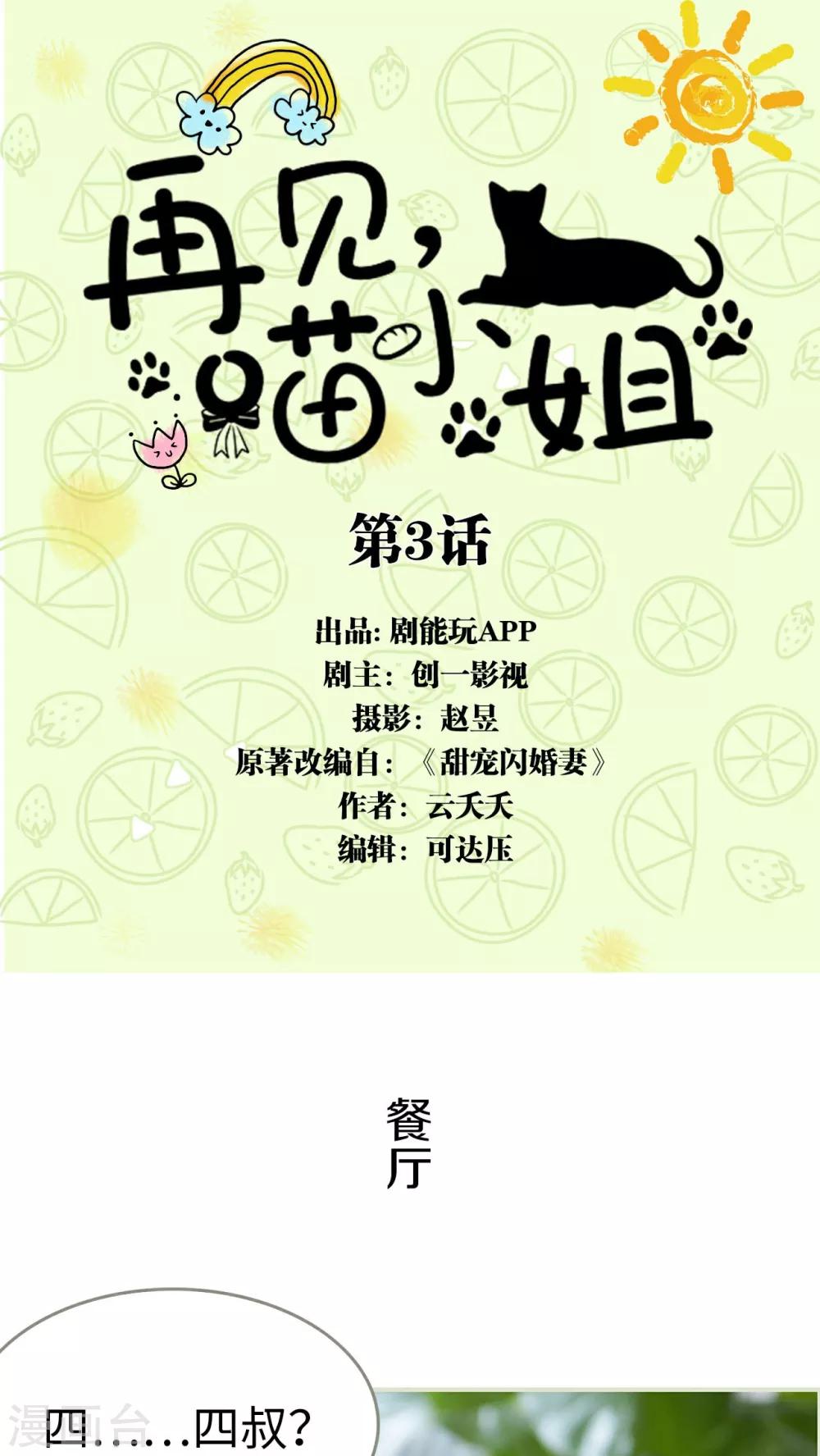 第3话0