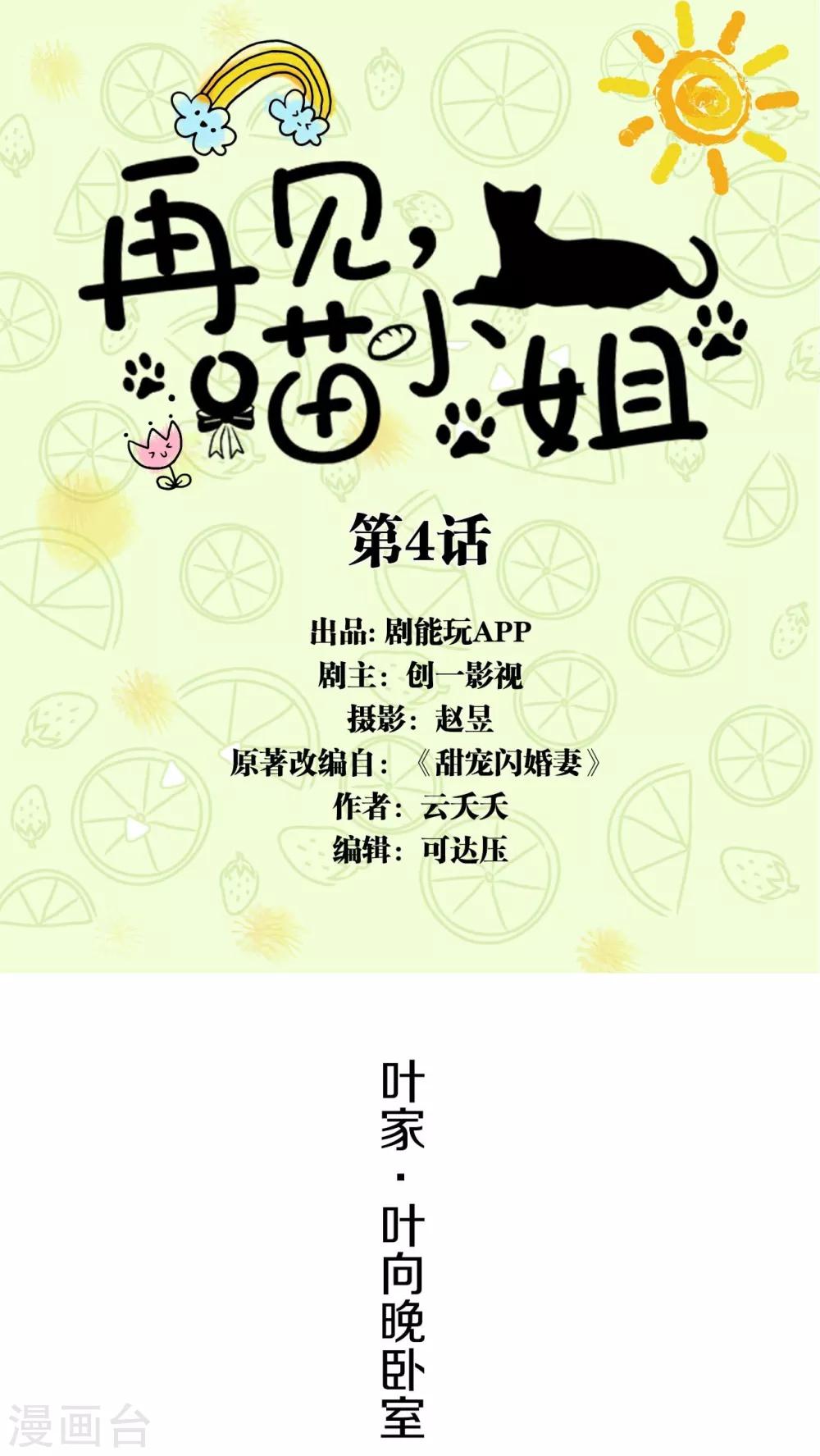 第4话0