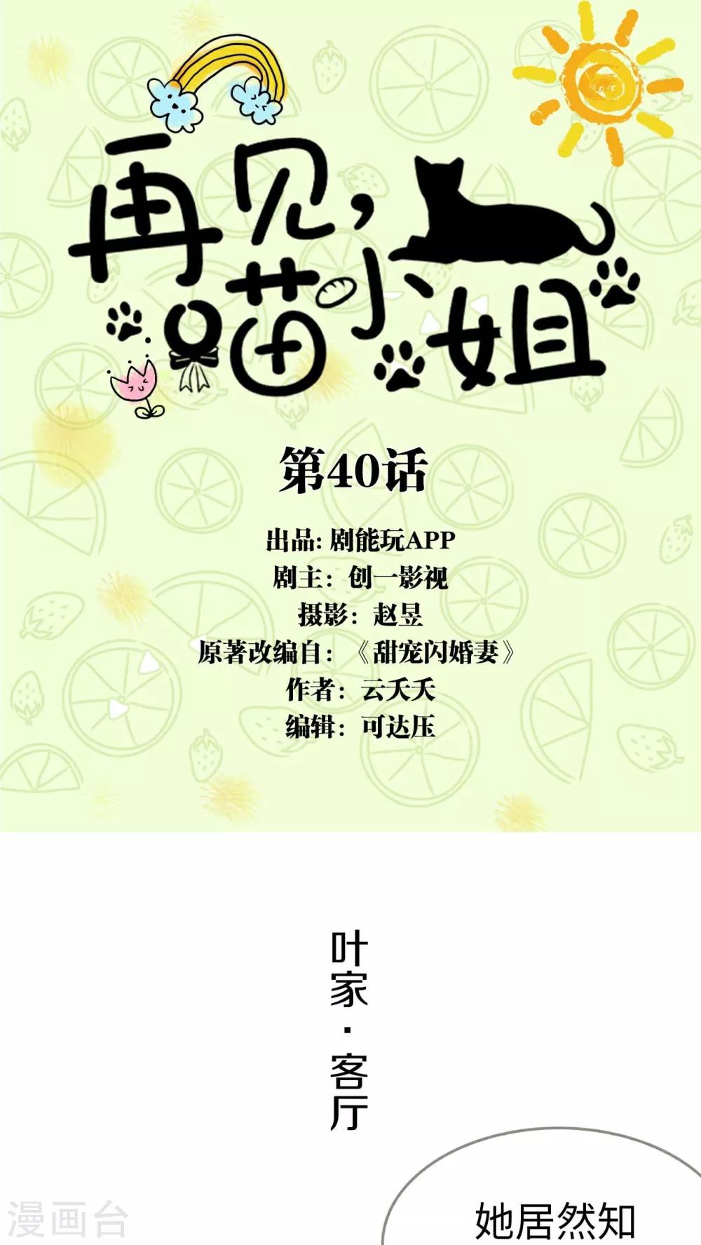 第40话0