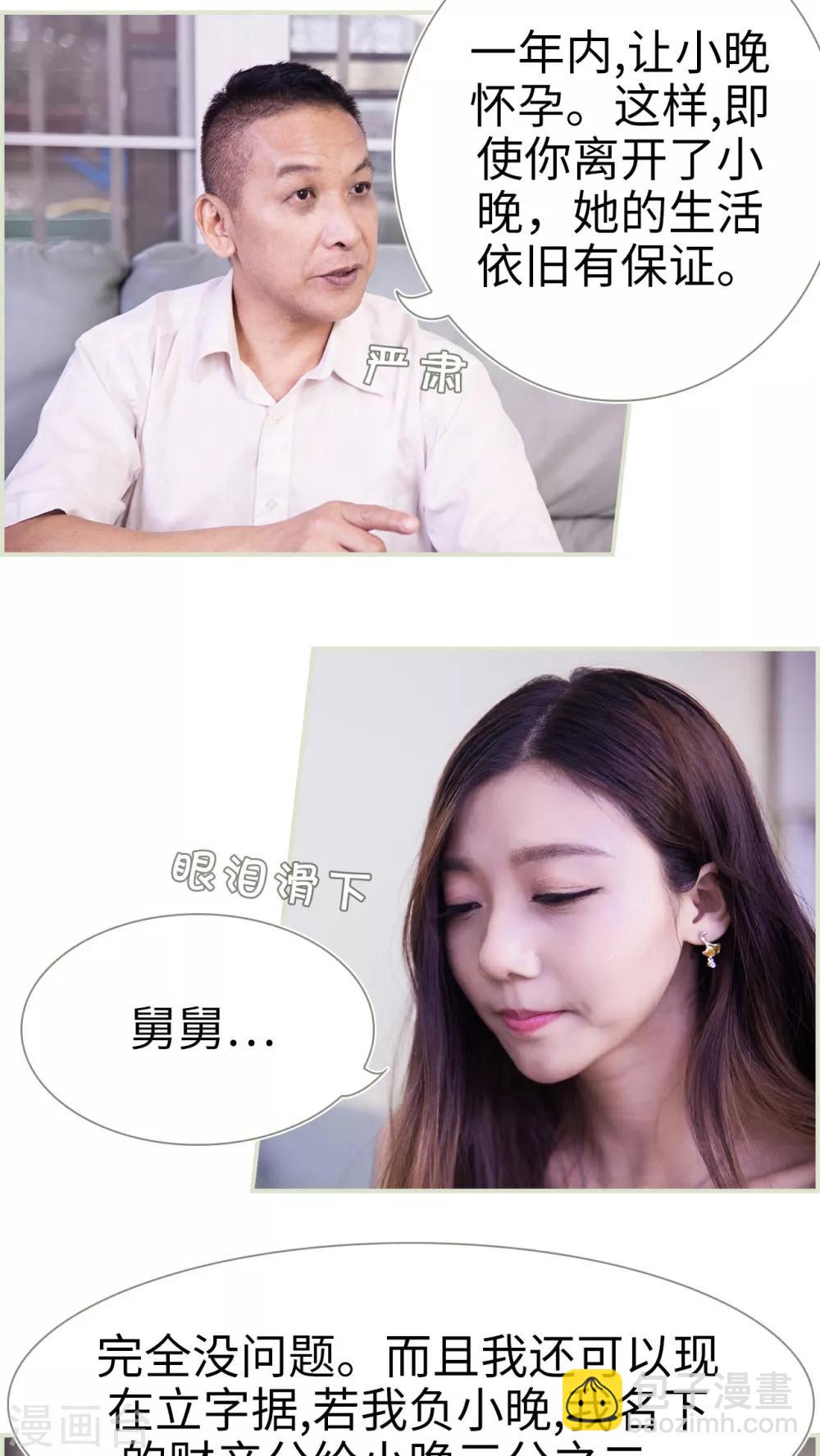 第29话15