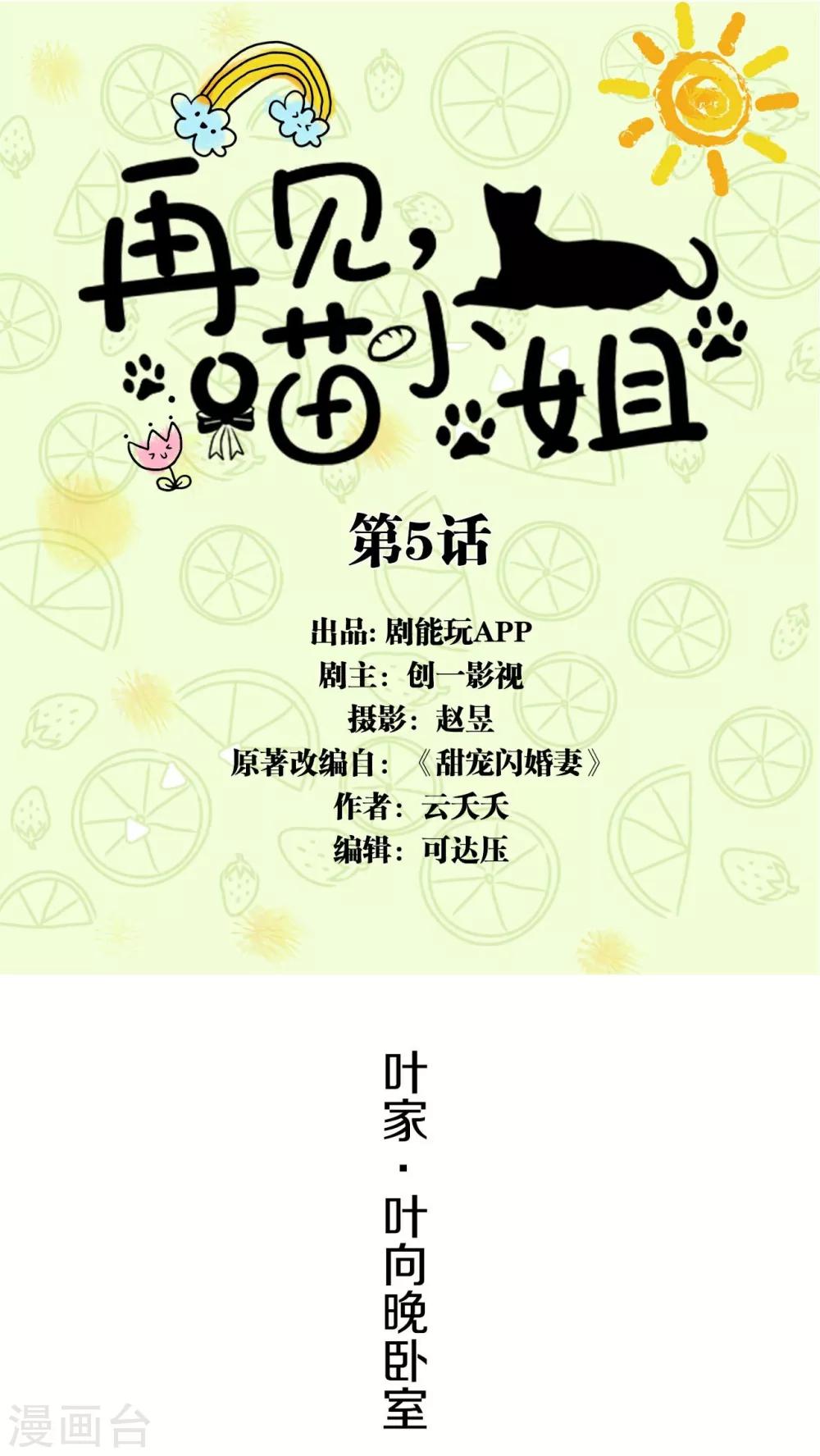 第5话0