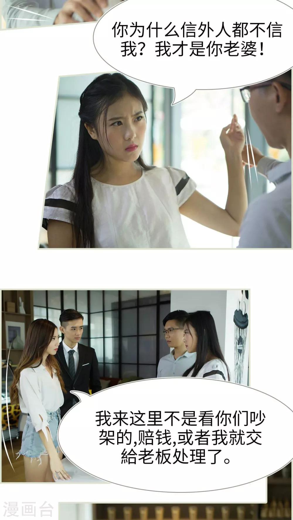 第33话6