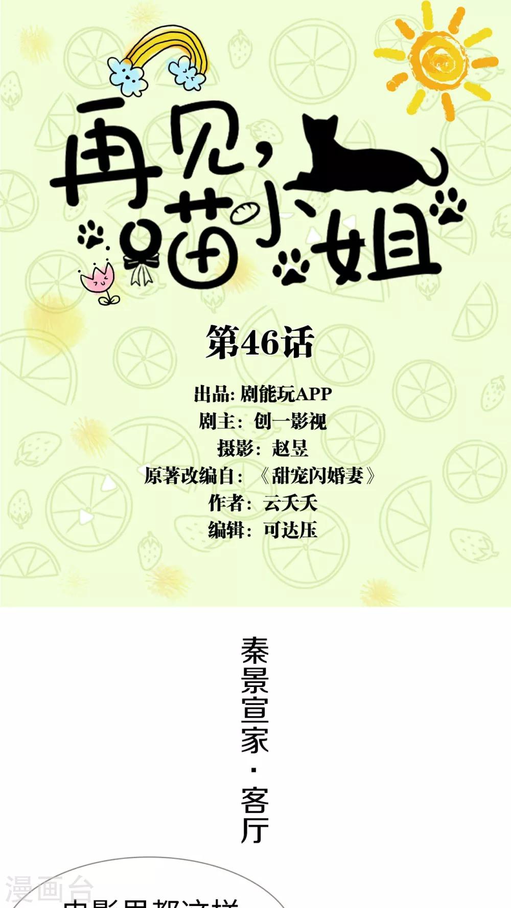 第46话0