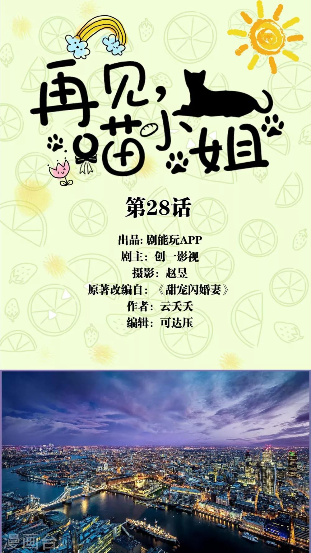 第28话0