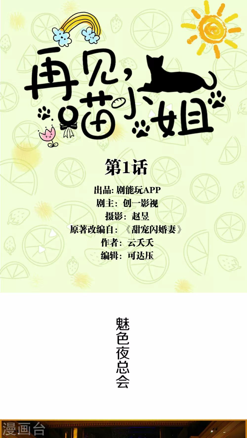 第1话0