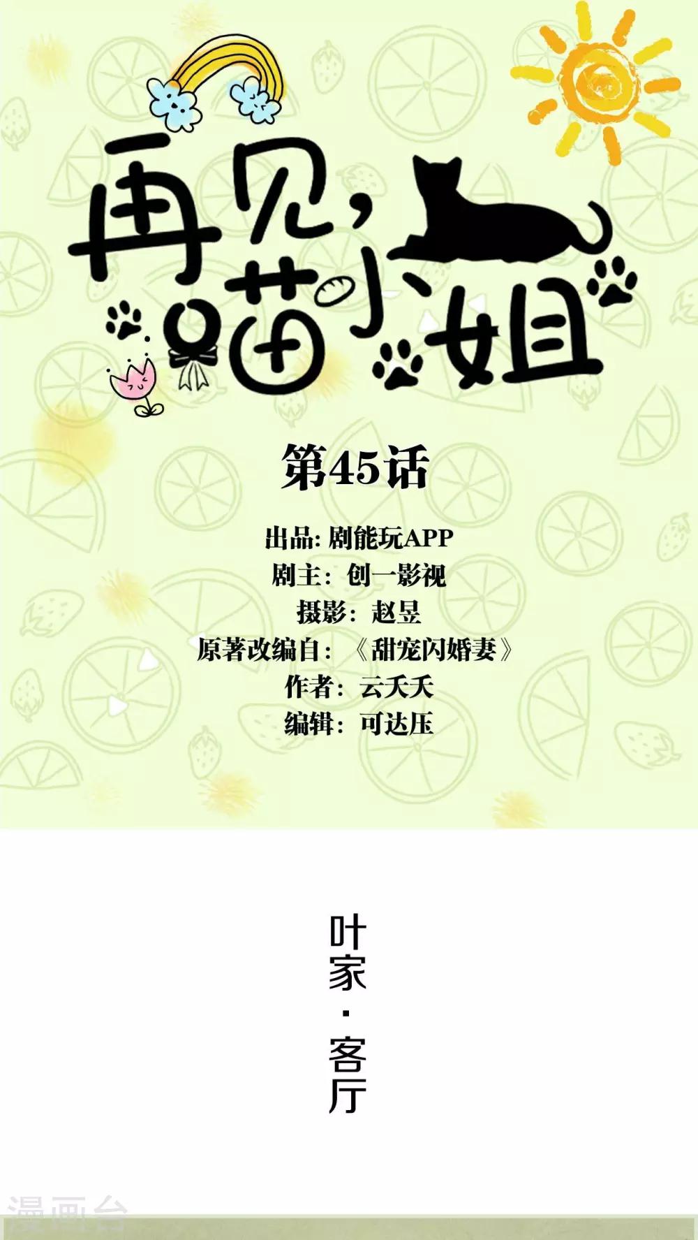 第45话0
