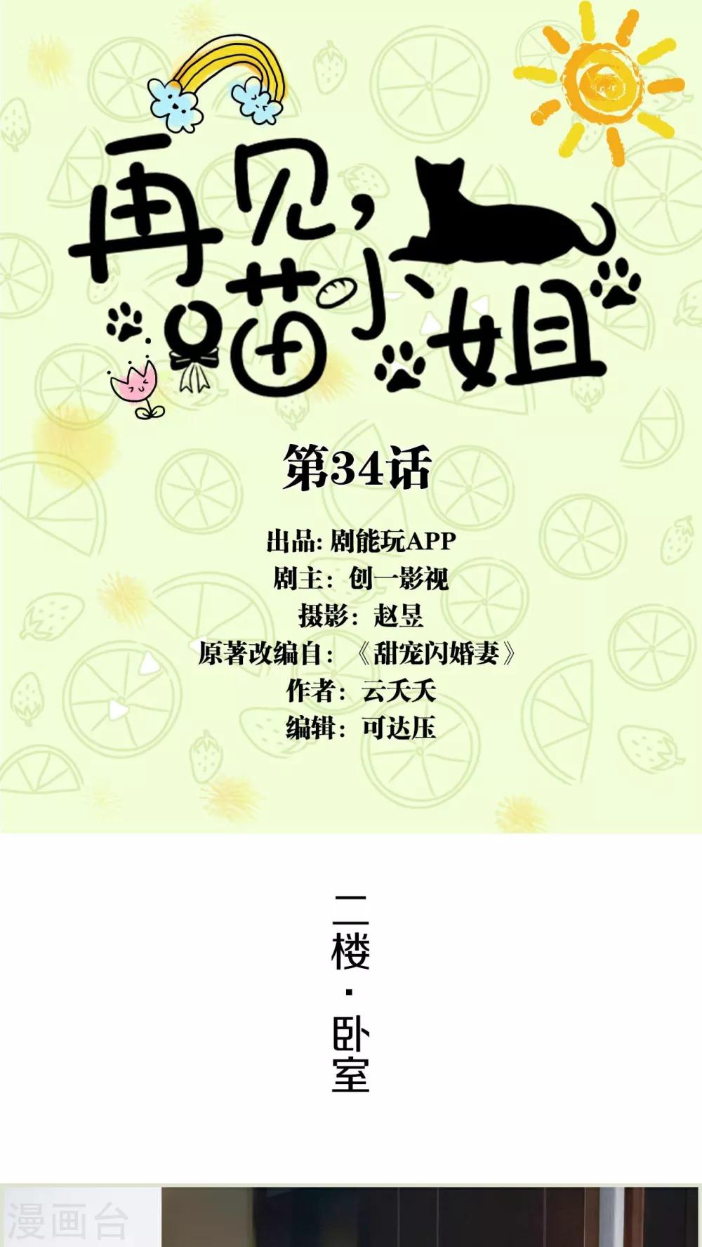 第34话0