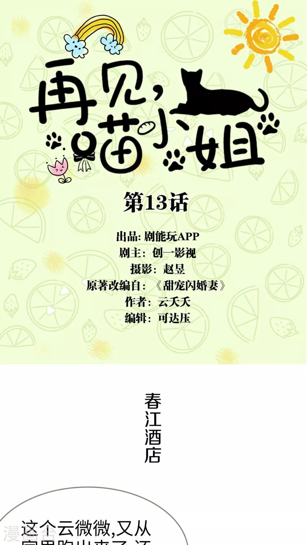 第13话0