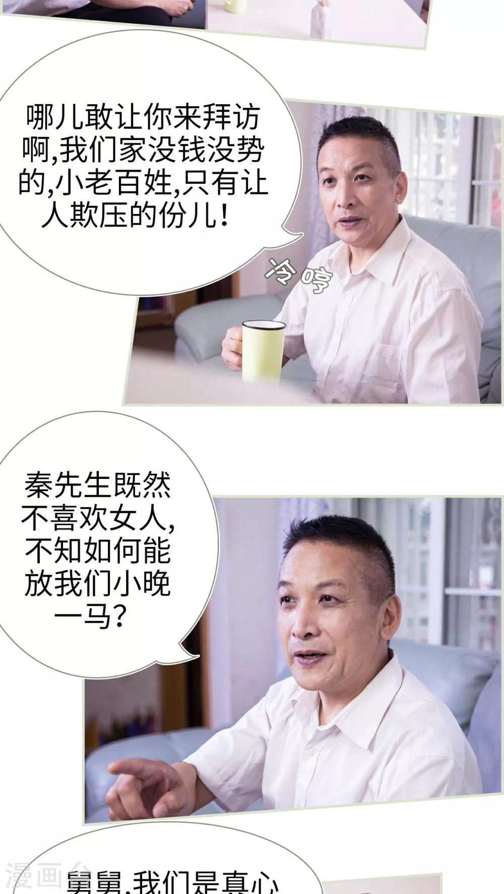 第29话7