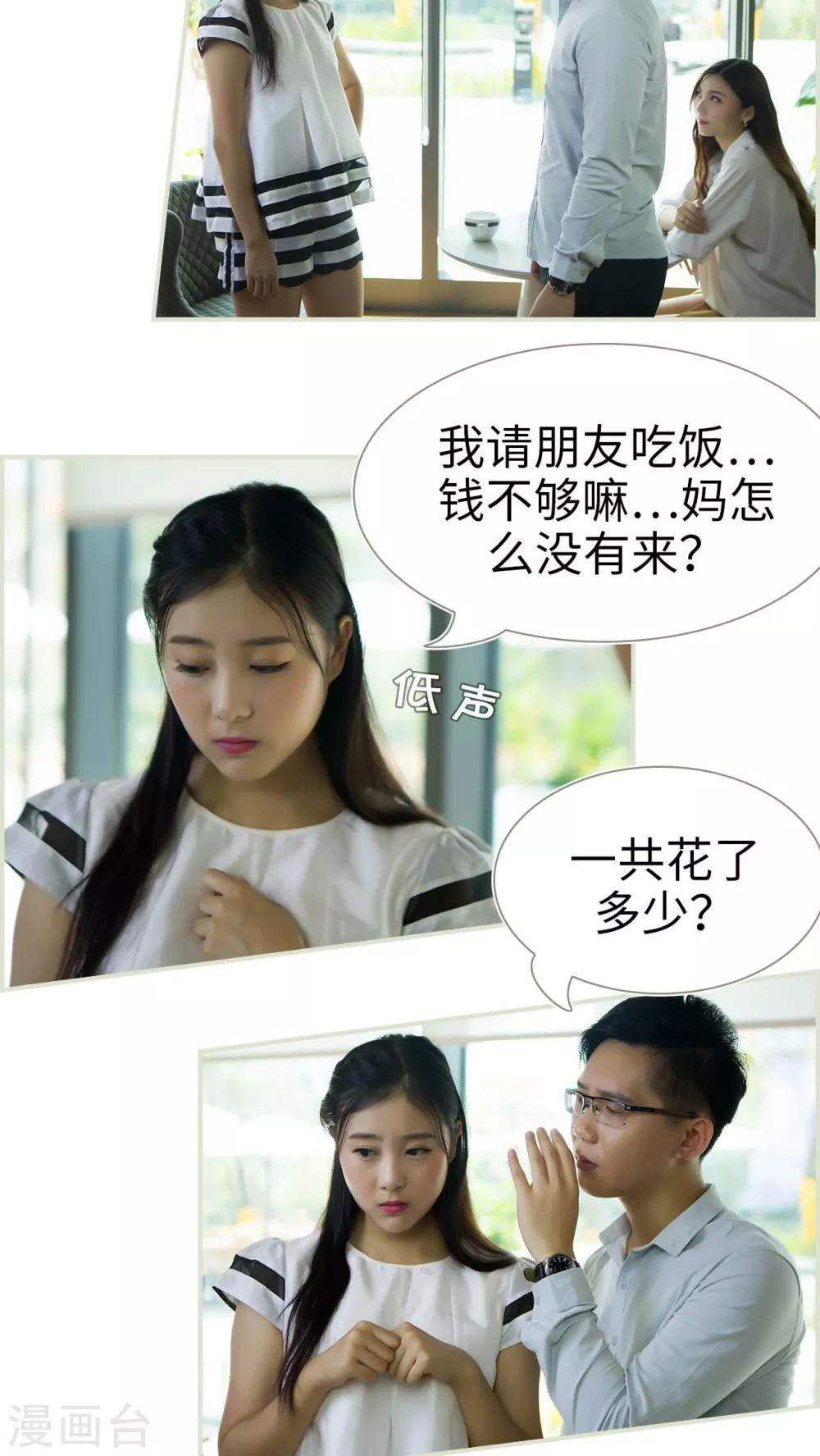 第33话2