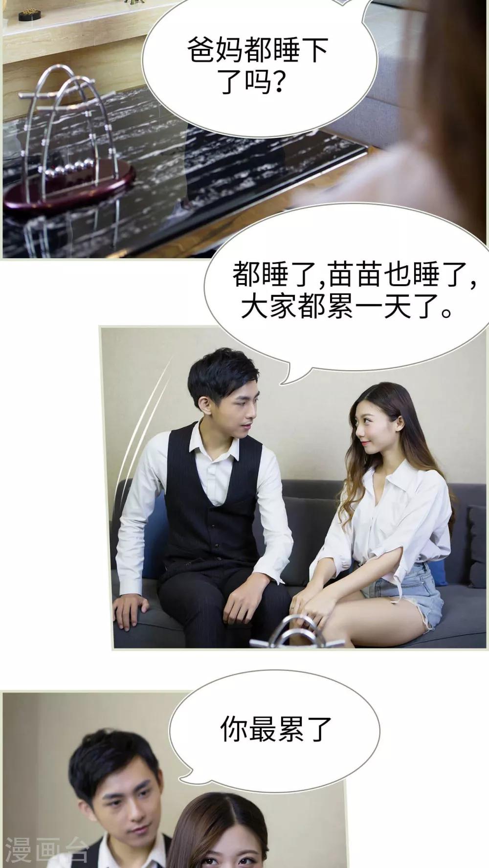 第38话12