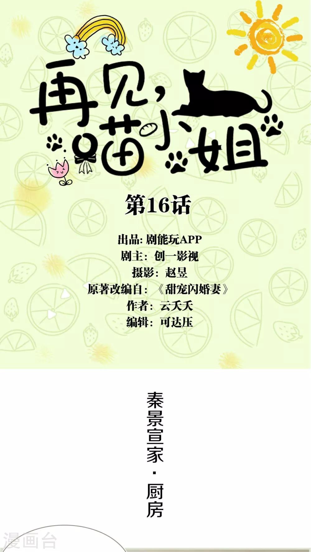 第16话0