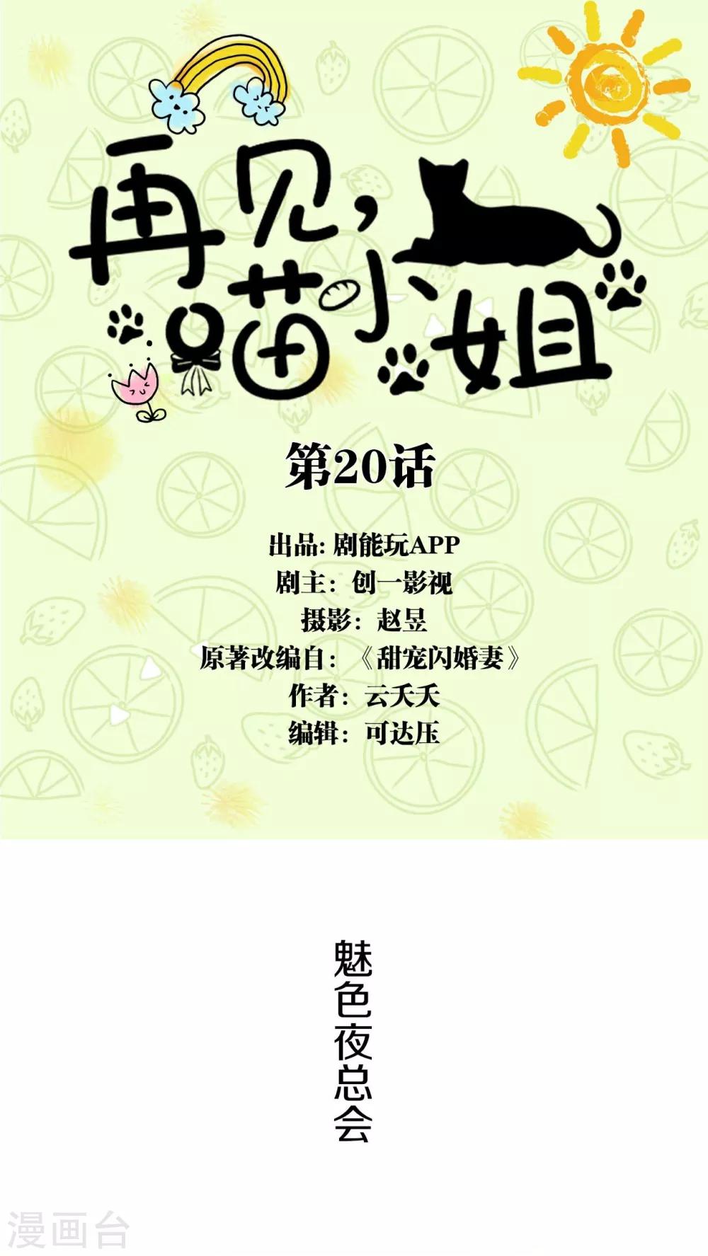 第20话0