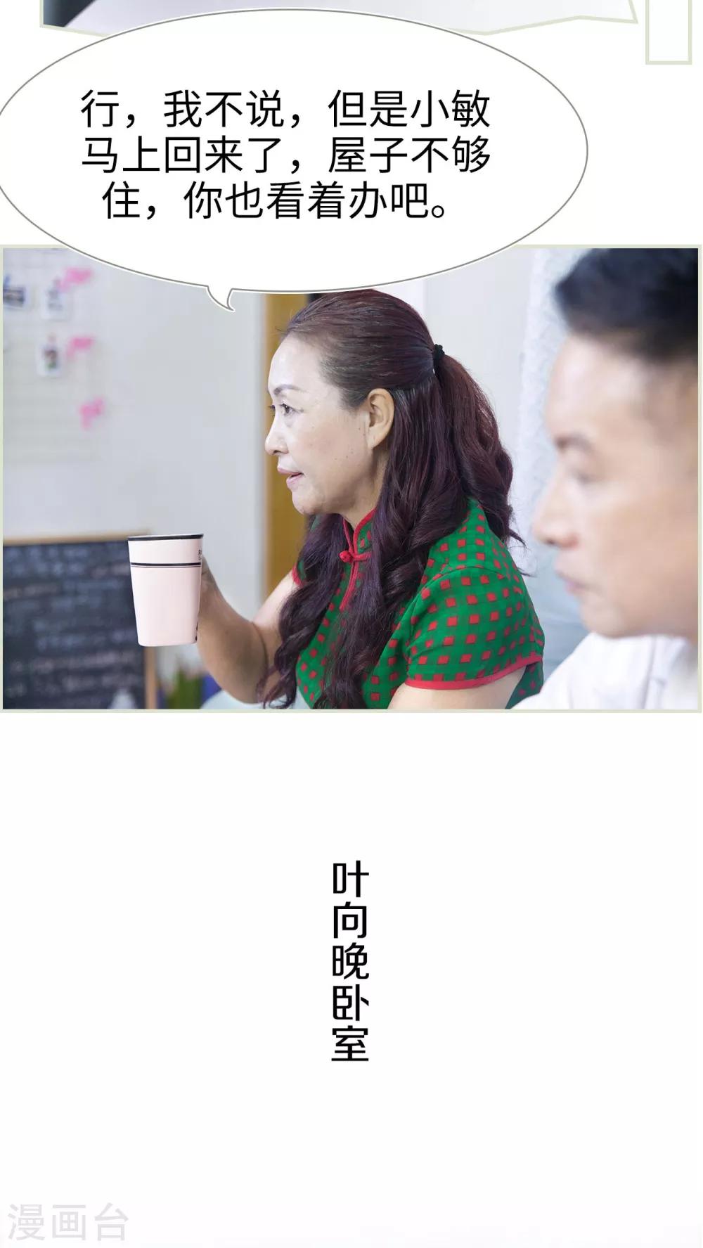第3话14