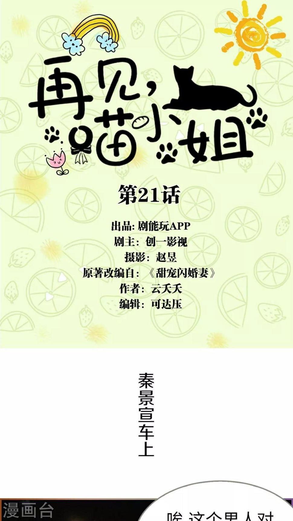 第21话0
