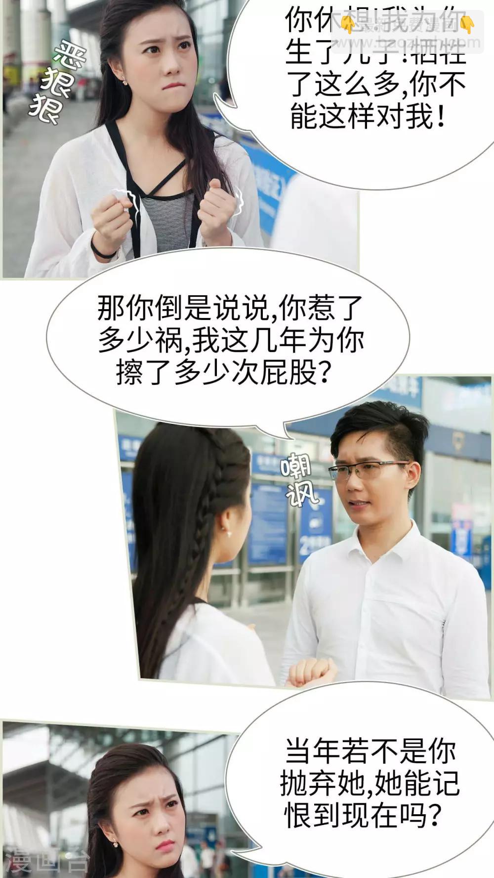 第44话5