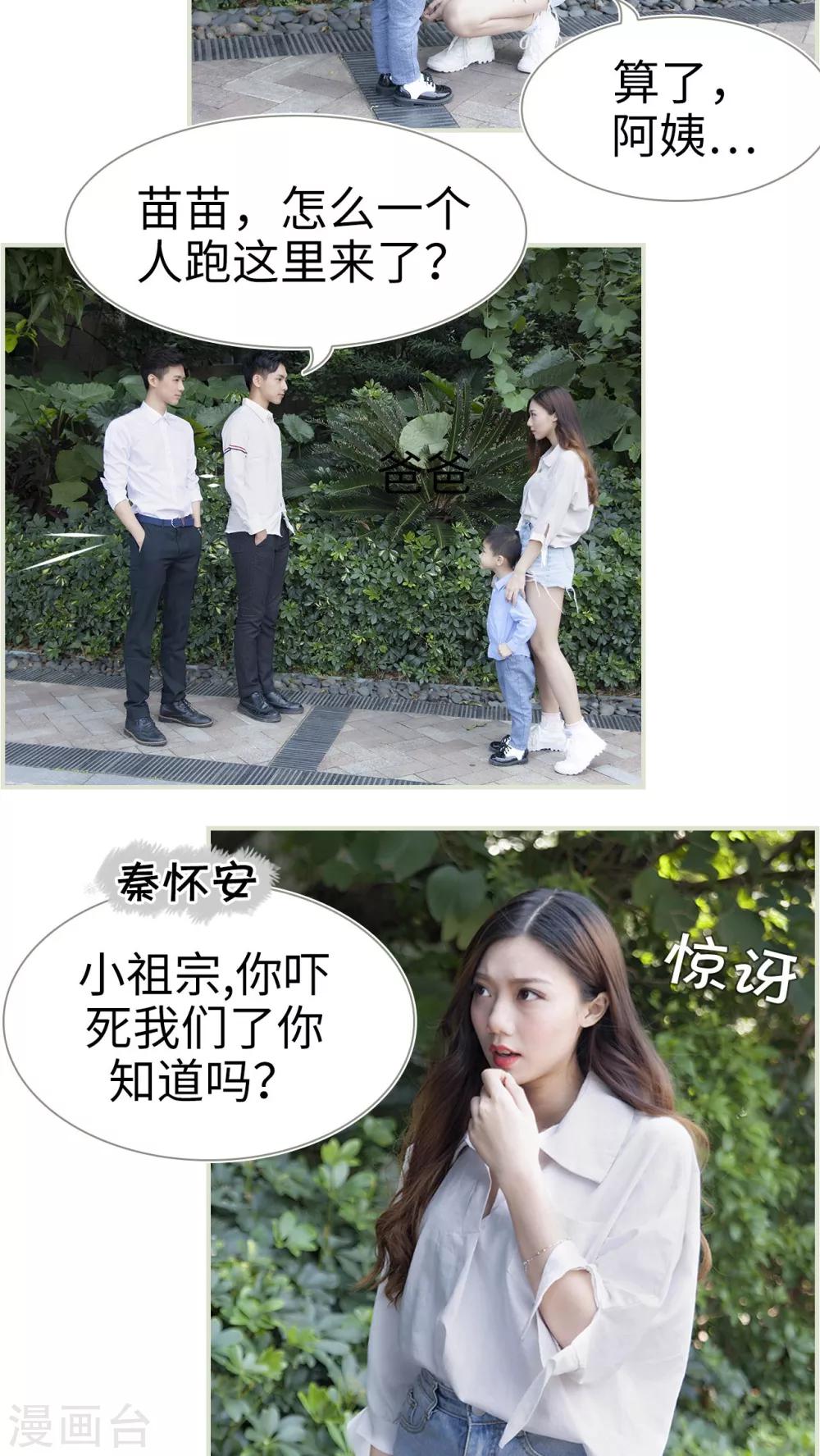 第8话2