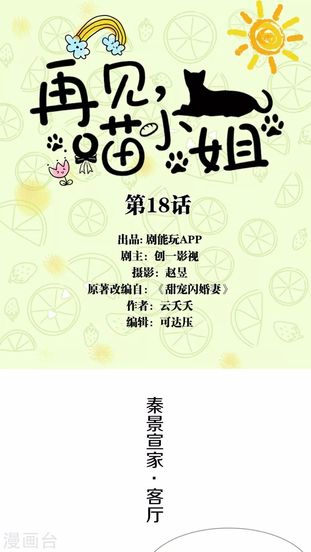 第18话0