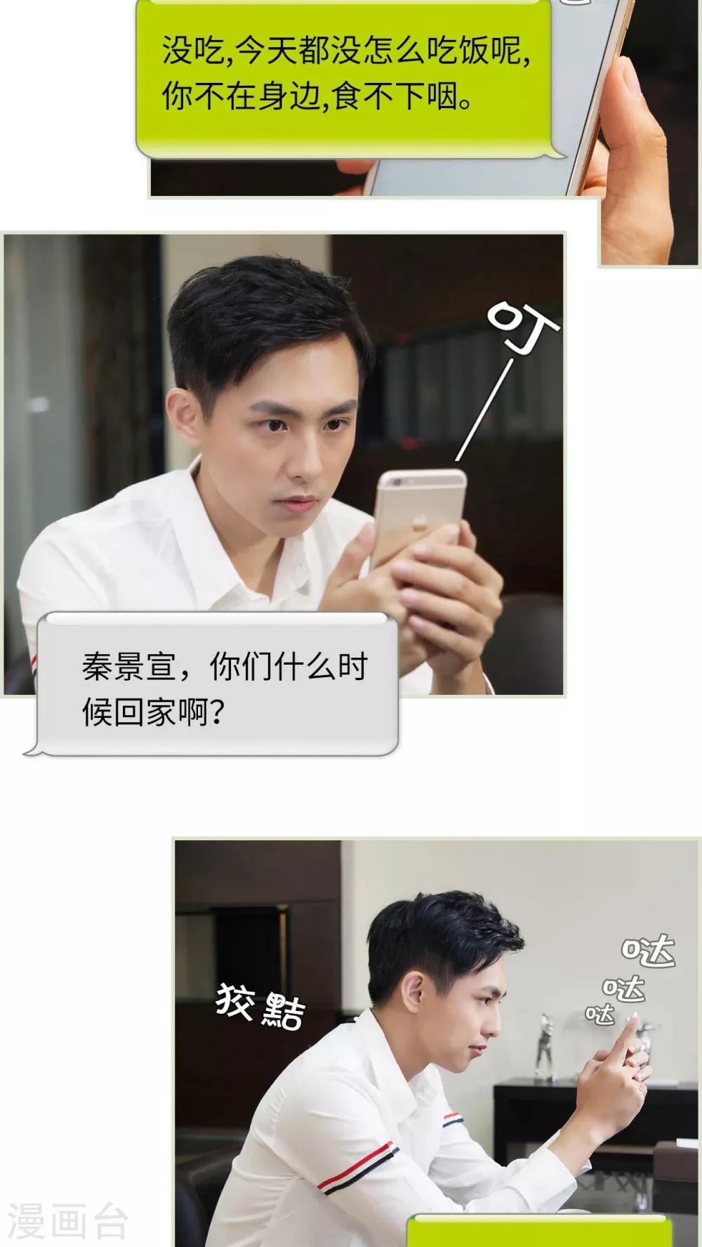 第37话11