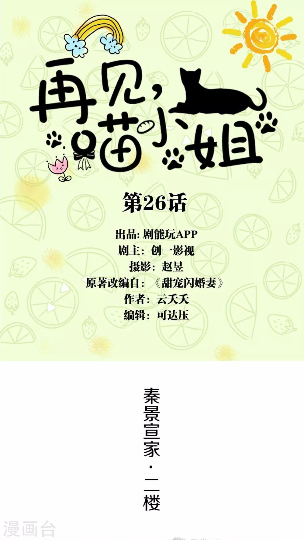 第26话0