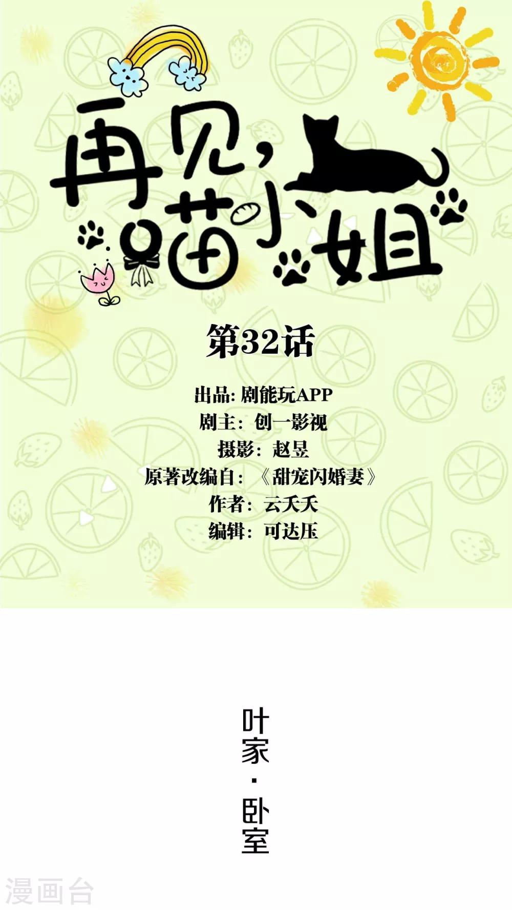 第32话0