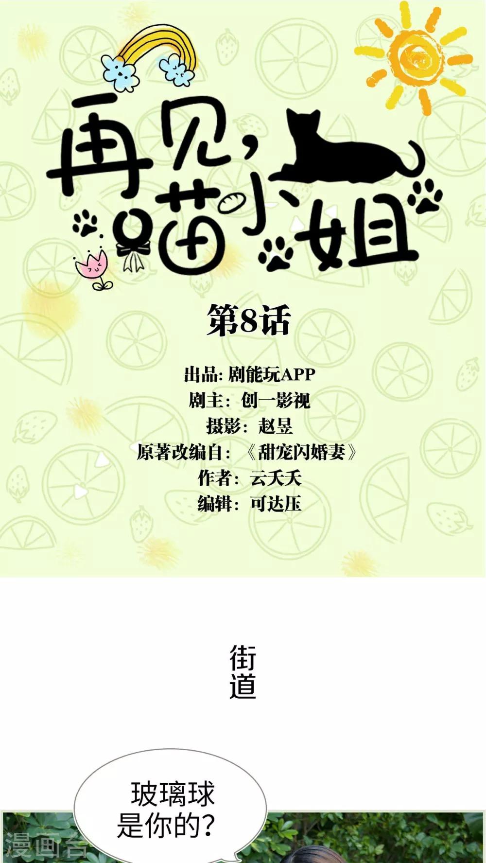 第8话0