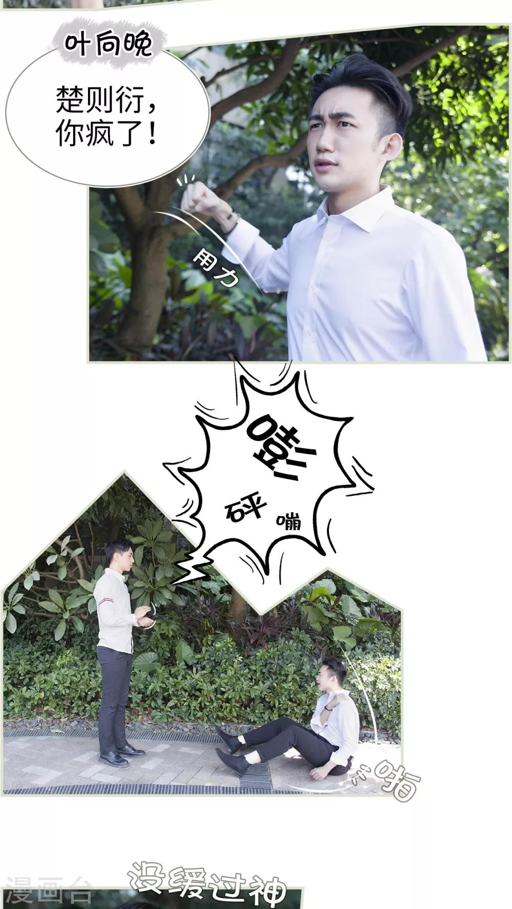第8话10