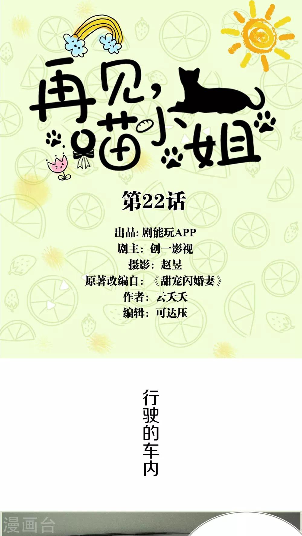 第22话0
