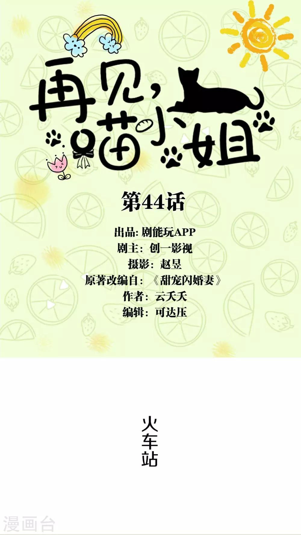 第44话0