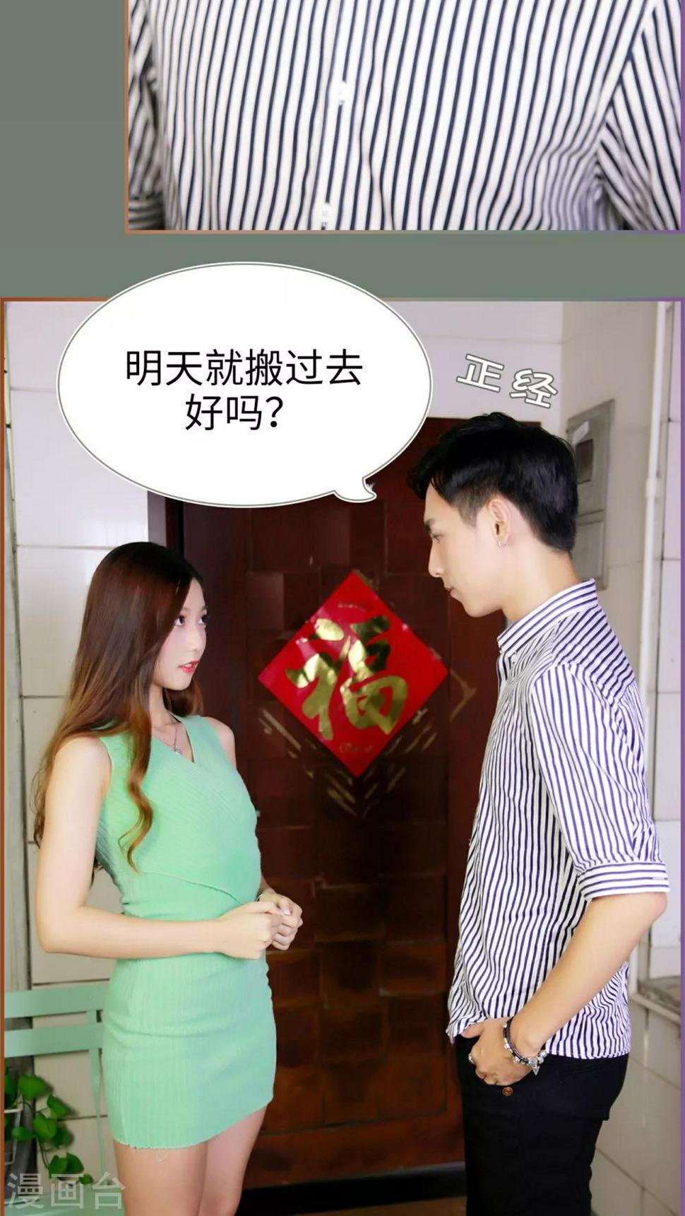 第21话10