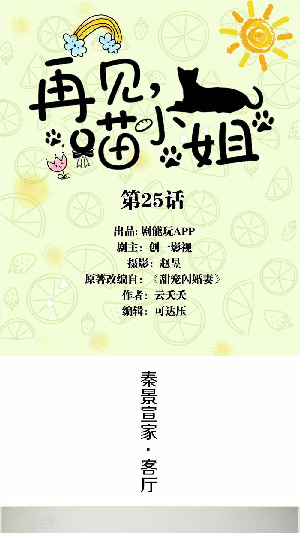 第25话0