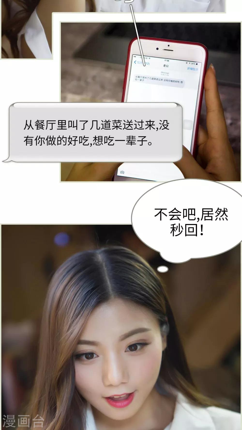第37话7