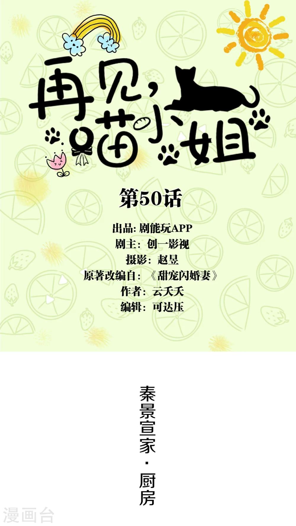 最终话0