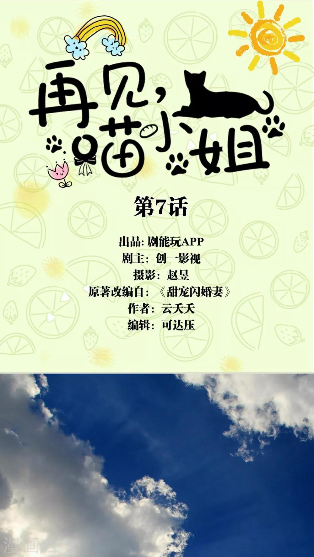 第7话0