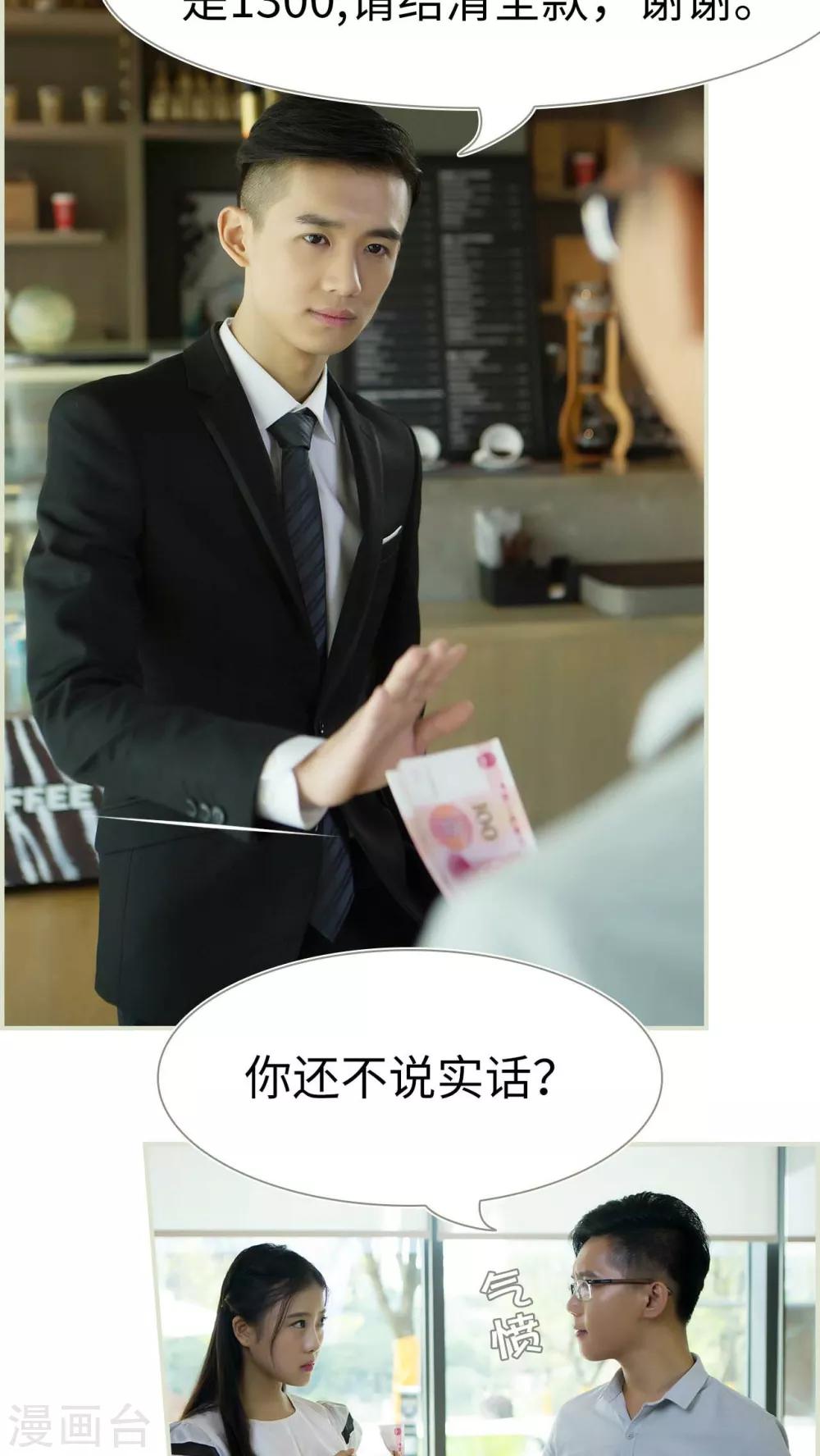 第33话4