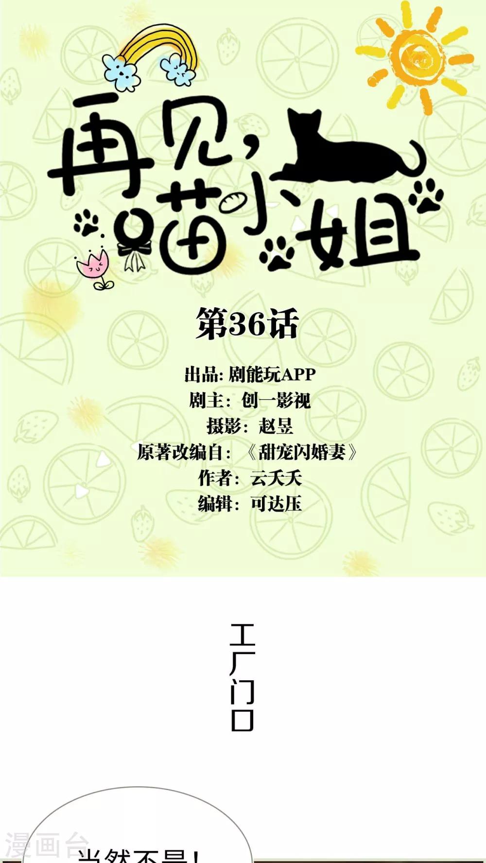 第36话0