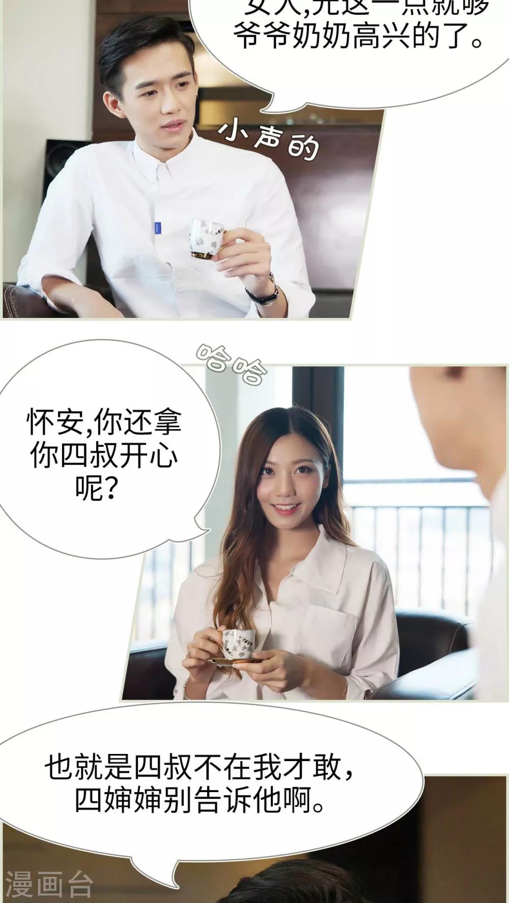第38话8