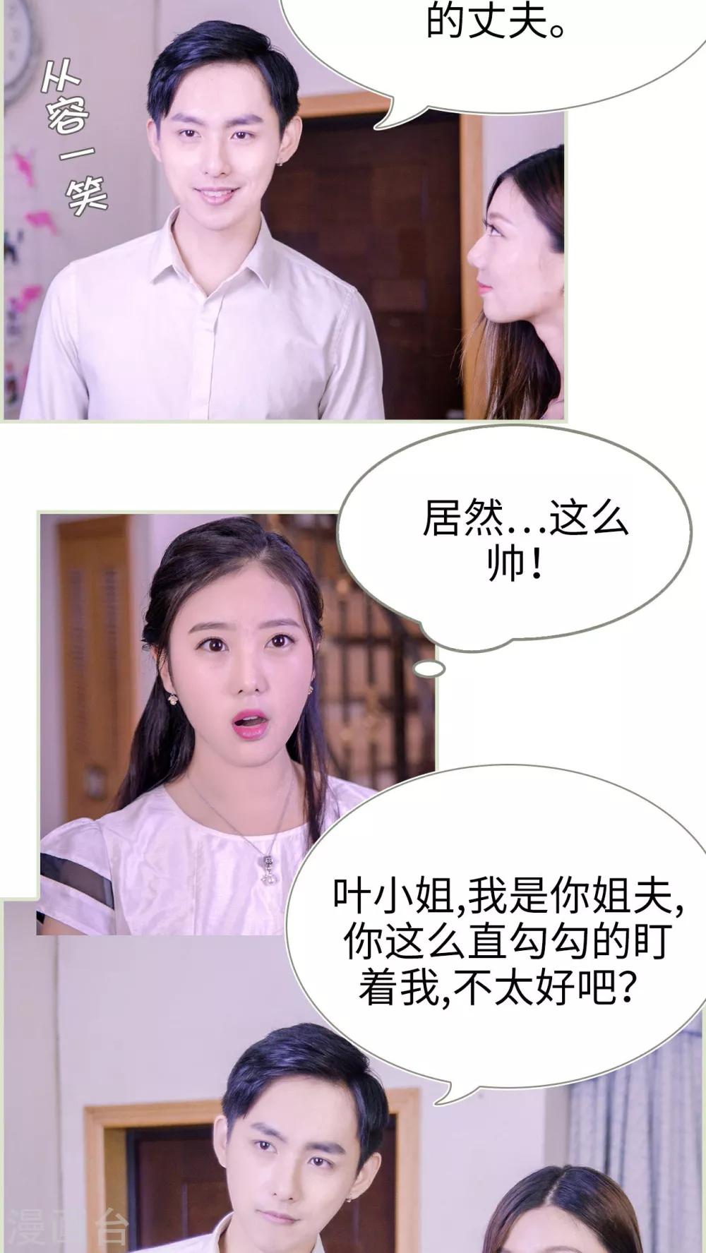 第23话11
