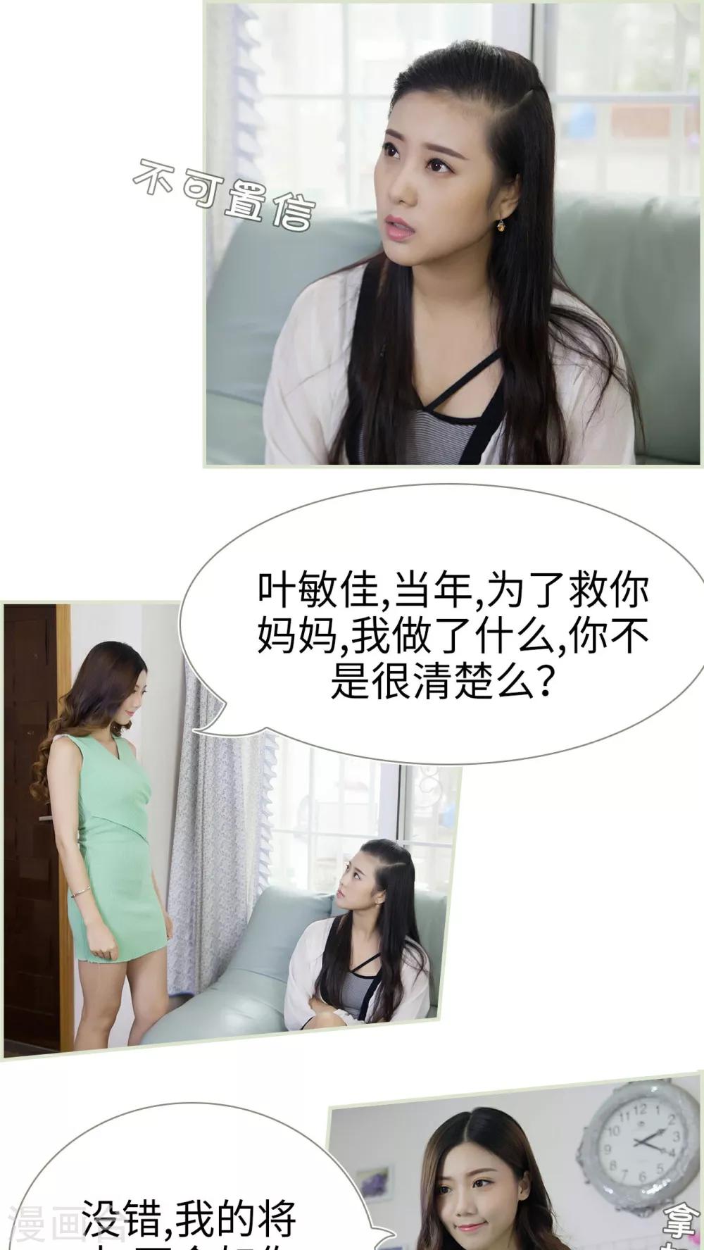 第28话7