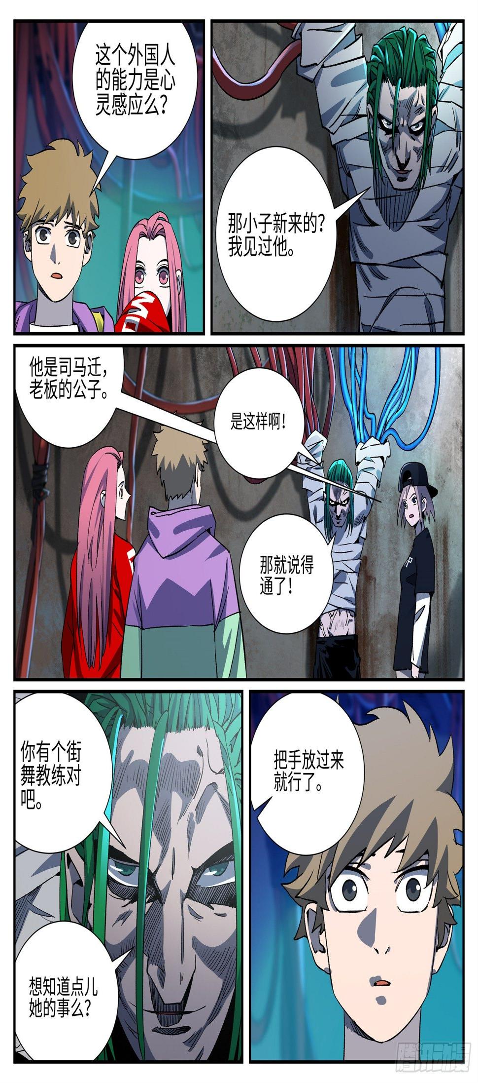 第二十一话 畸人篇214