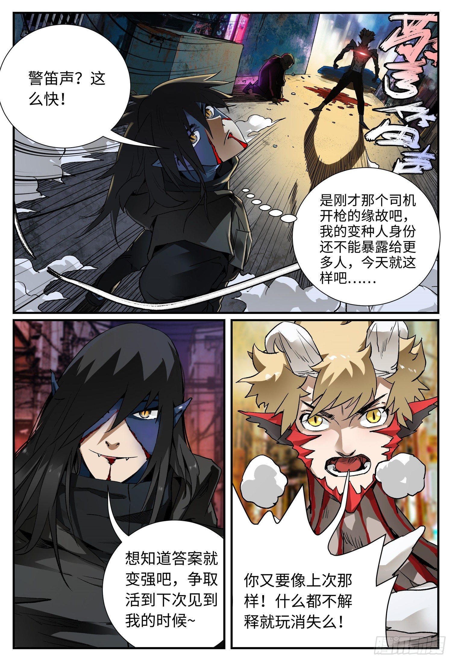 第二话 发小6