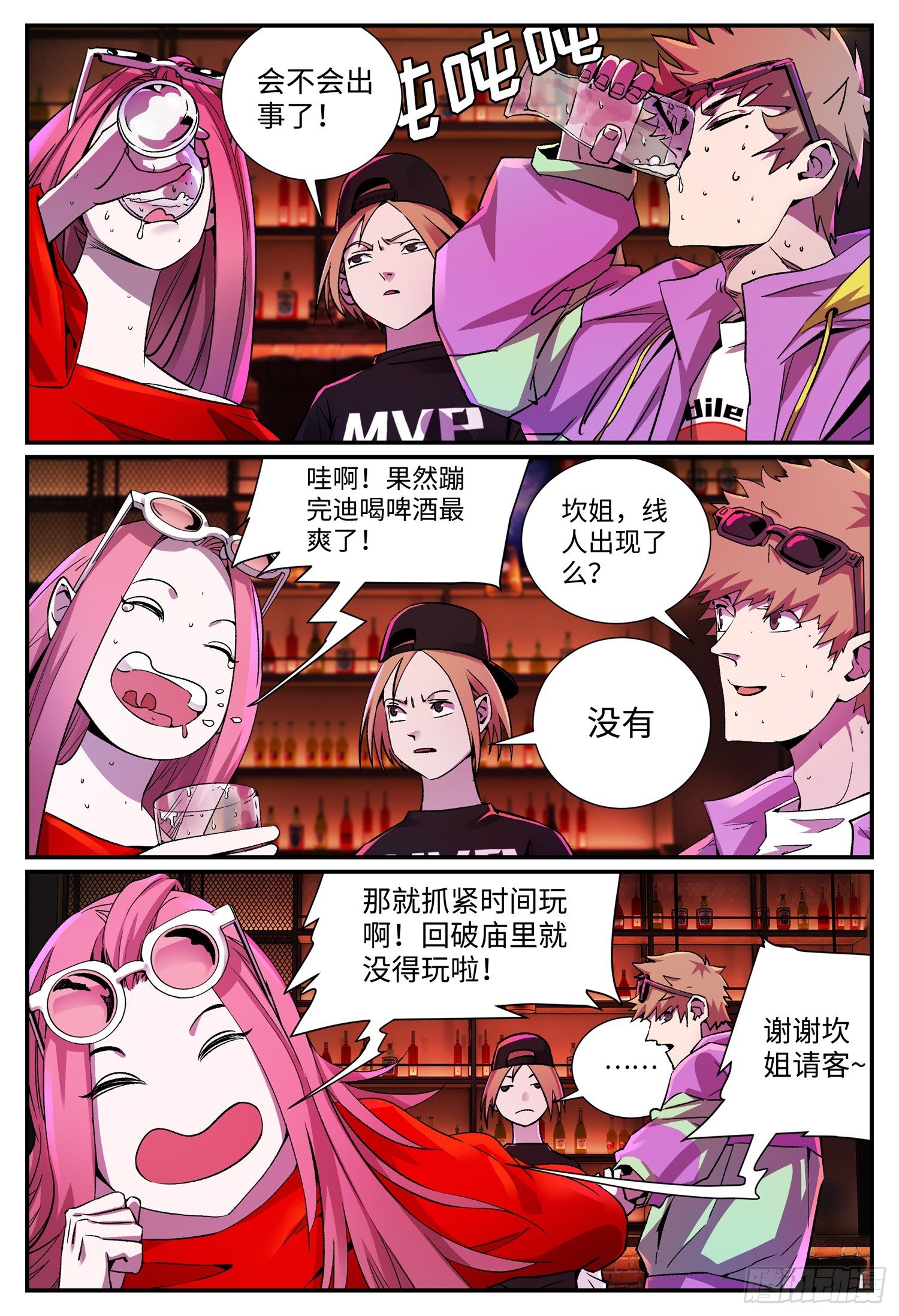 第二十话 畸人篇13