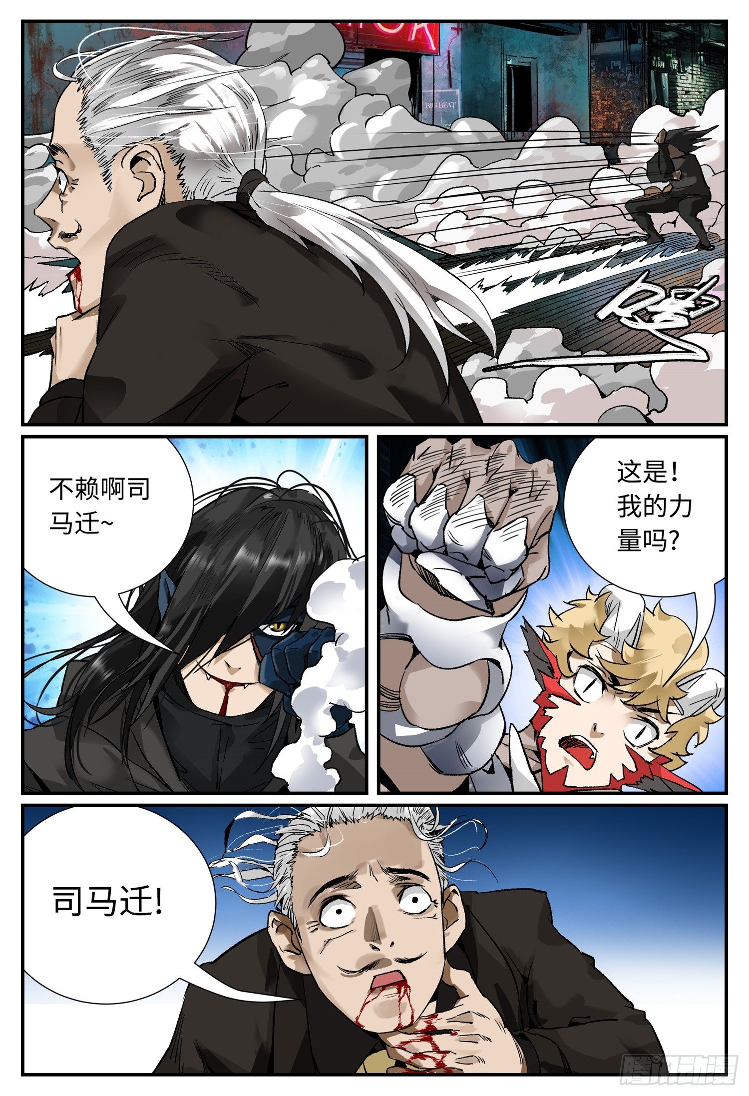 第二话 发小4