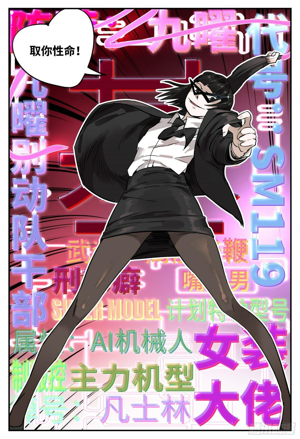 第三话 不速之客15