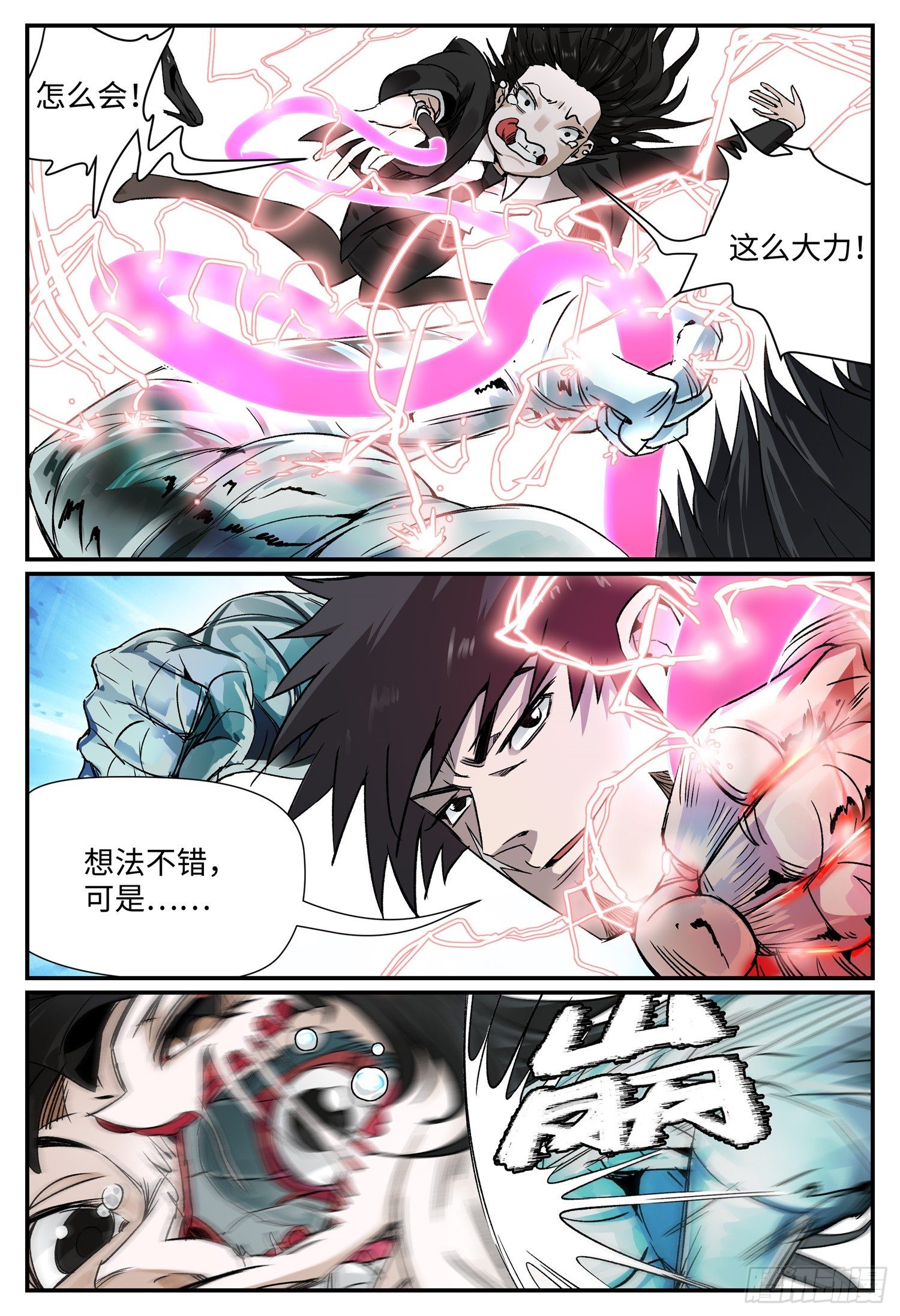 第四话 阴干12