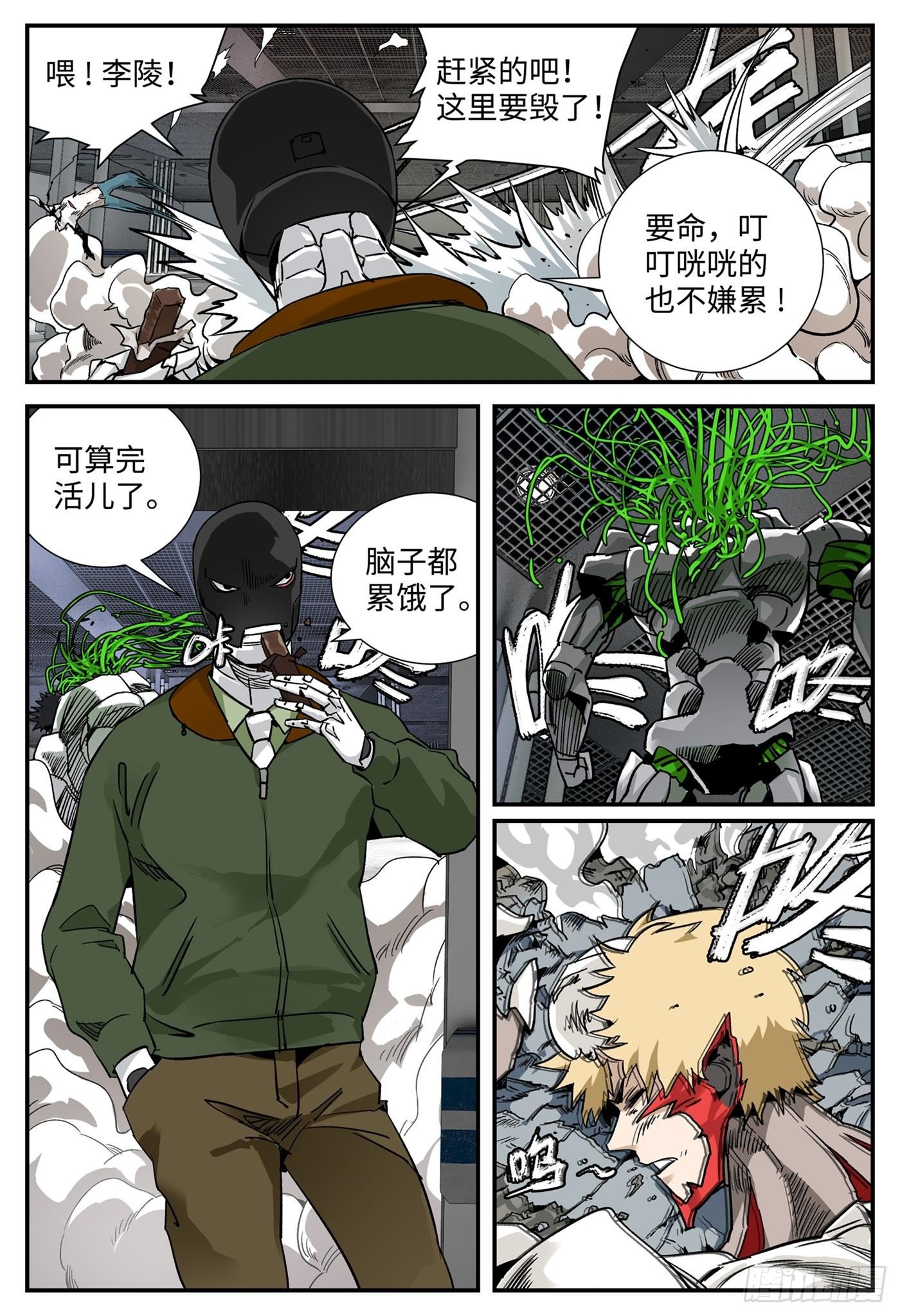 第十一话 基地篇49