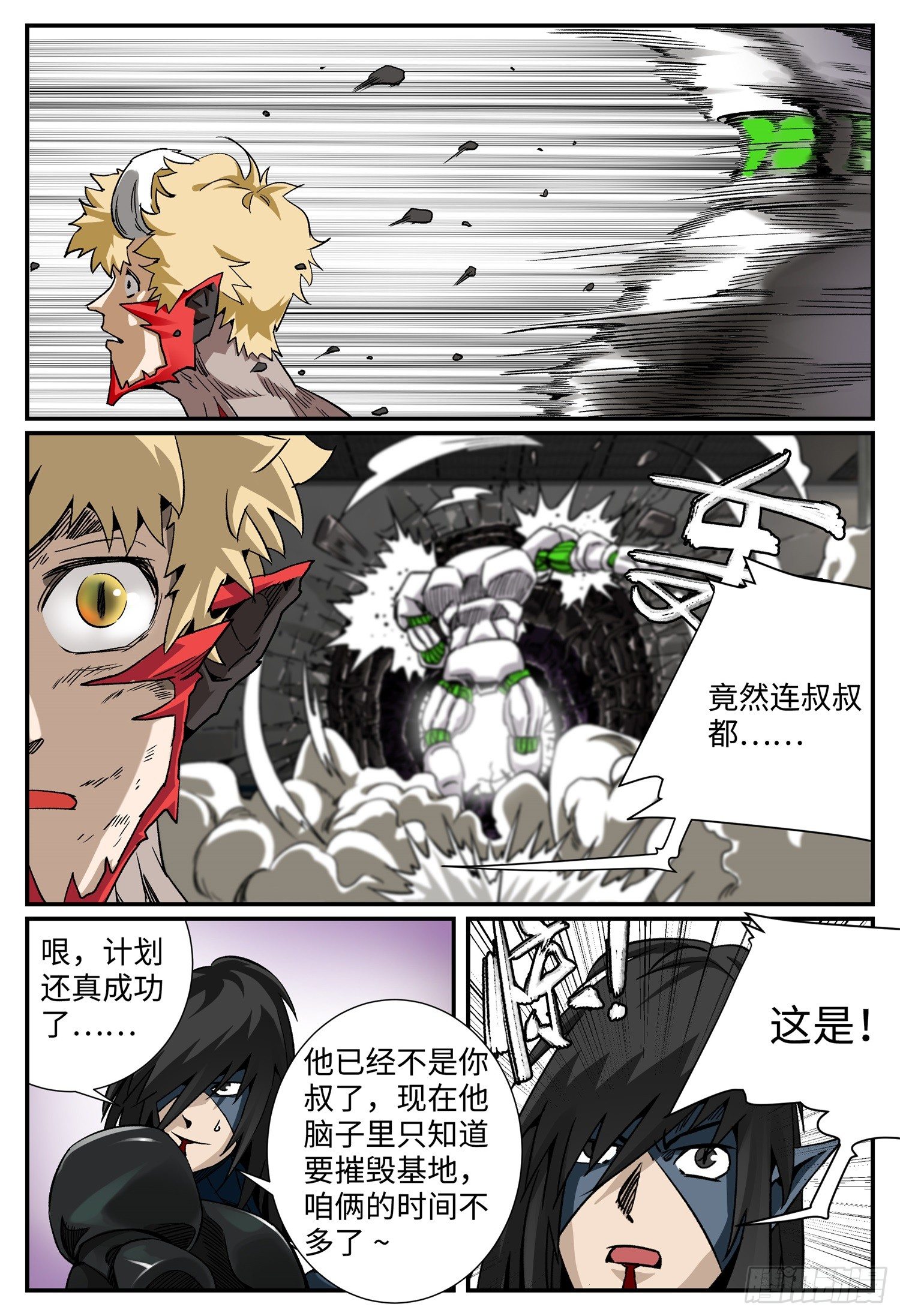 第十一话 基地篇413