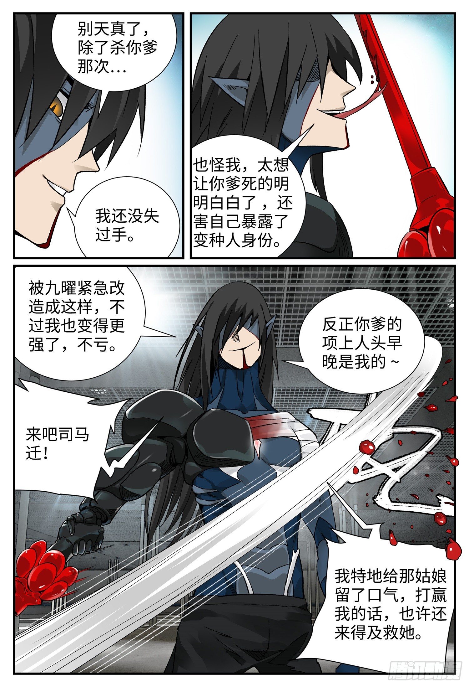 第十一话 基地篇41