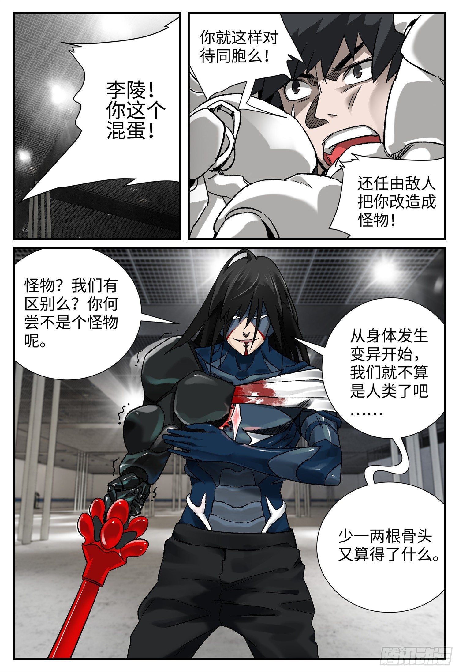 第十话 基地篇33